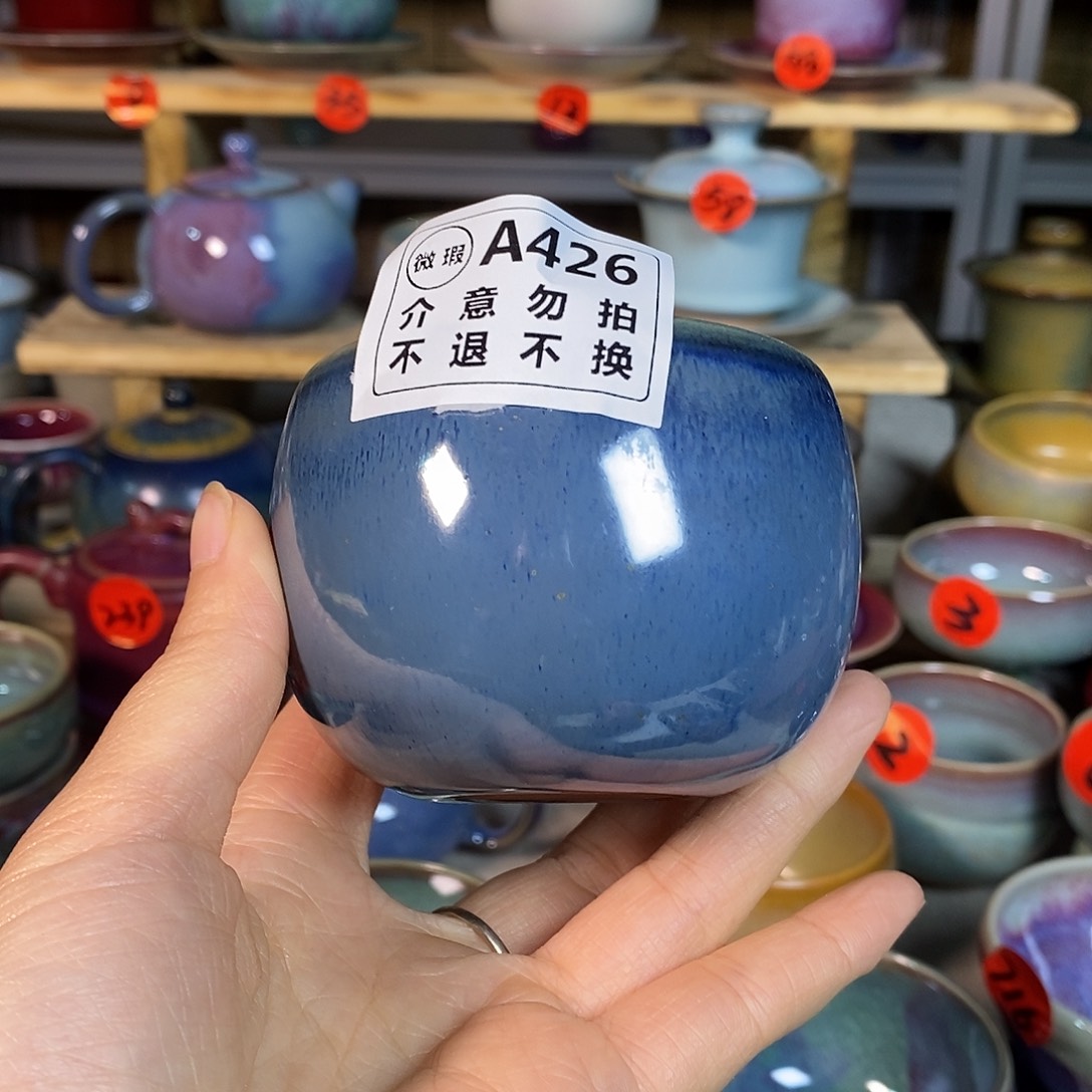 兵***者神后钧瓷手工……茶器