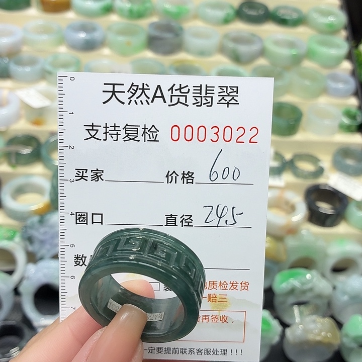 翡翠未镶嵌戒指戒指