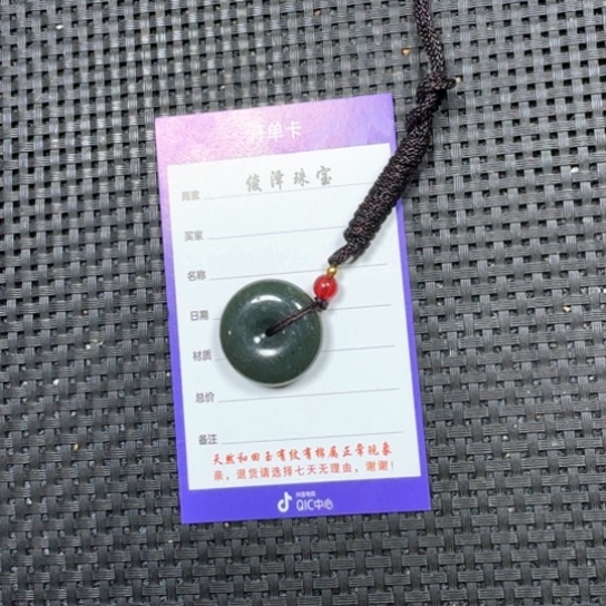 和田玉颈饰未镶嵌小*雄