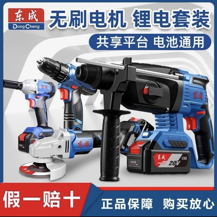 东成直播通用链接