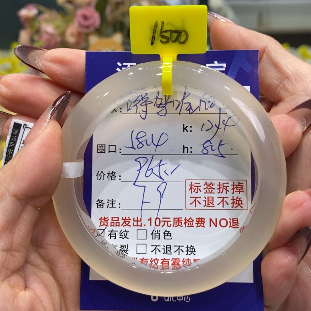 玛瑙/玉髓手镯未镶嵌嘚**嗬