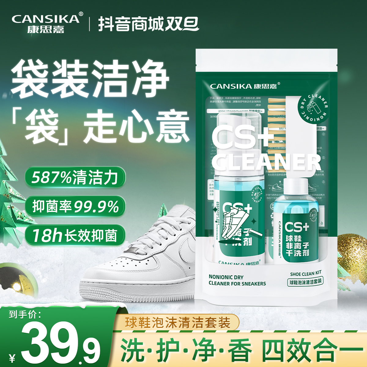 【袋装好礼】康思嘉慕斯清洁剂小白鞋干洗泡沫麂皮雪地靴清洁神器W