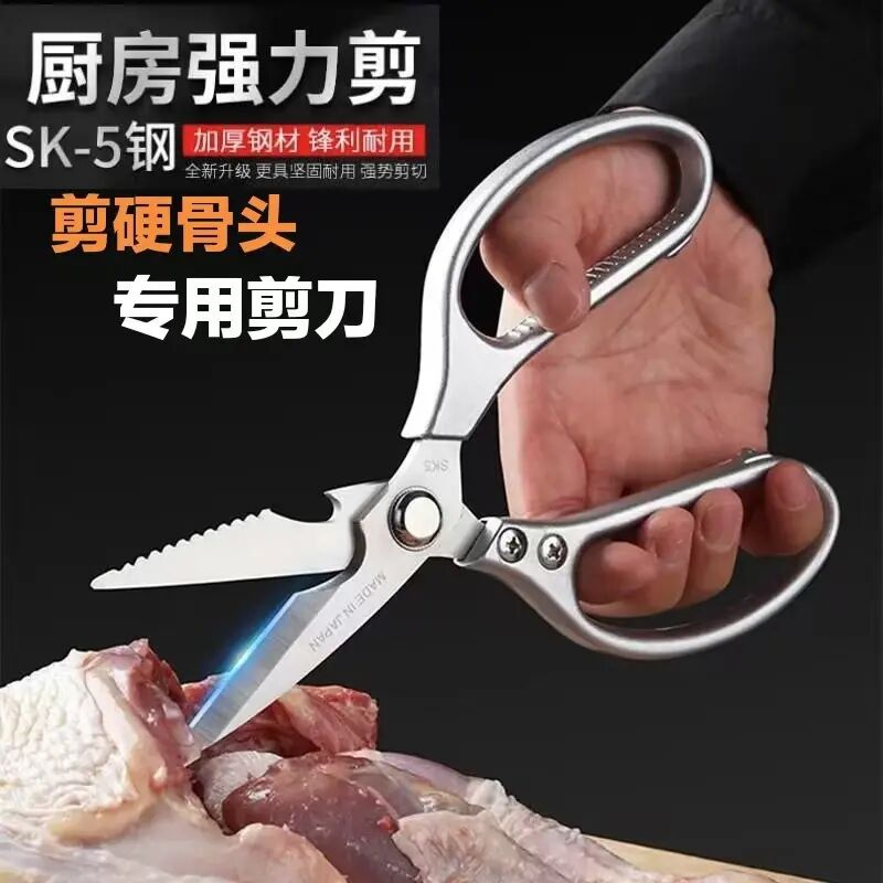 强力多功能剪鸡骨家用不锈钢厨房剪刀杀鱼剪子多用途耐用