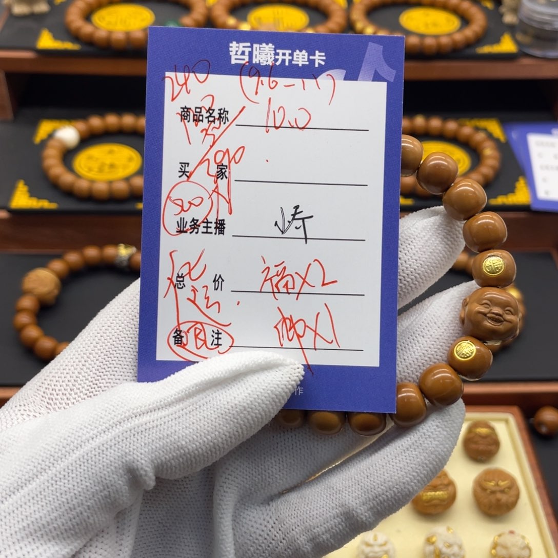 猴头核桃手串猴头