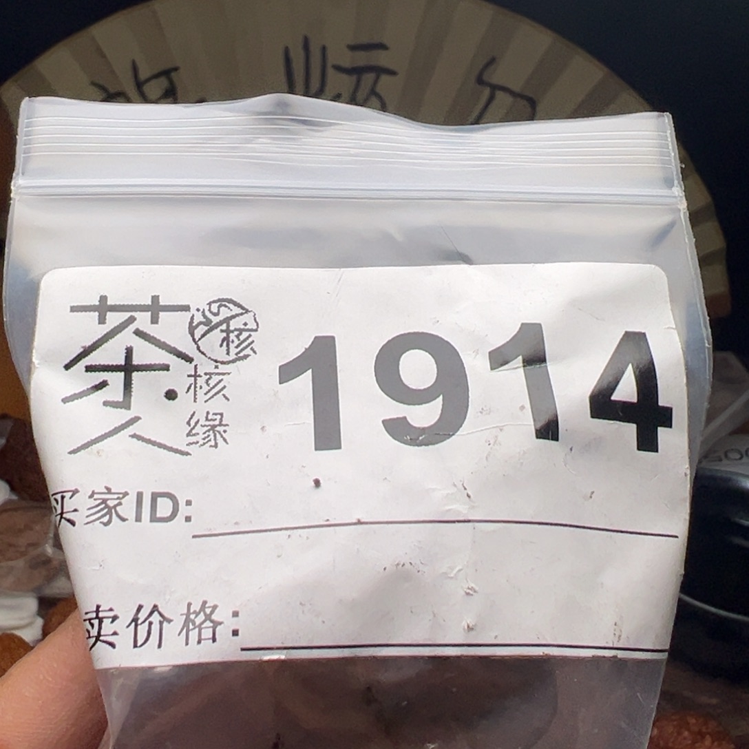文玩核桃把件我们