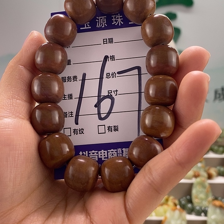 透闪石质玉手链未镶嵌有瑕