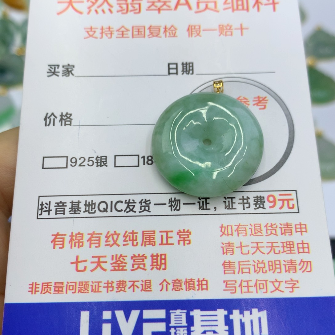 翡翠颈饰18K金镶嵌翡翠