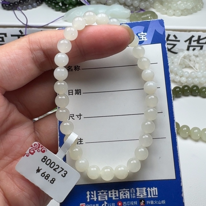 和田玉手串未镶嵌
