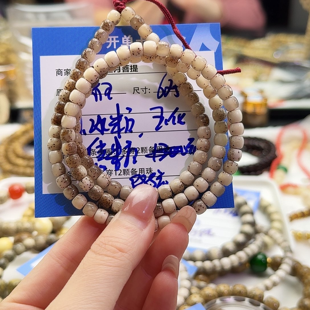 淋***泡星月菩提手串星月菩提