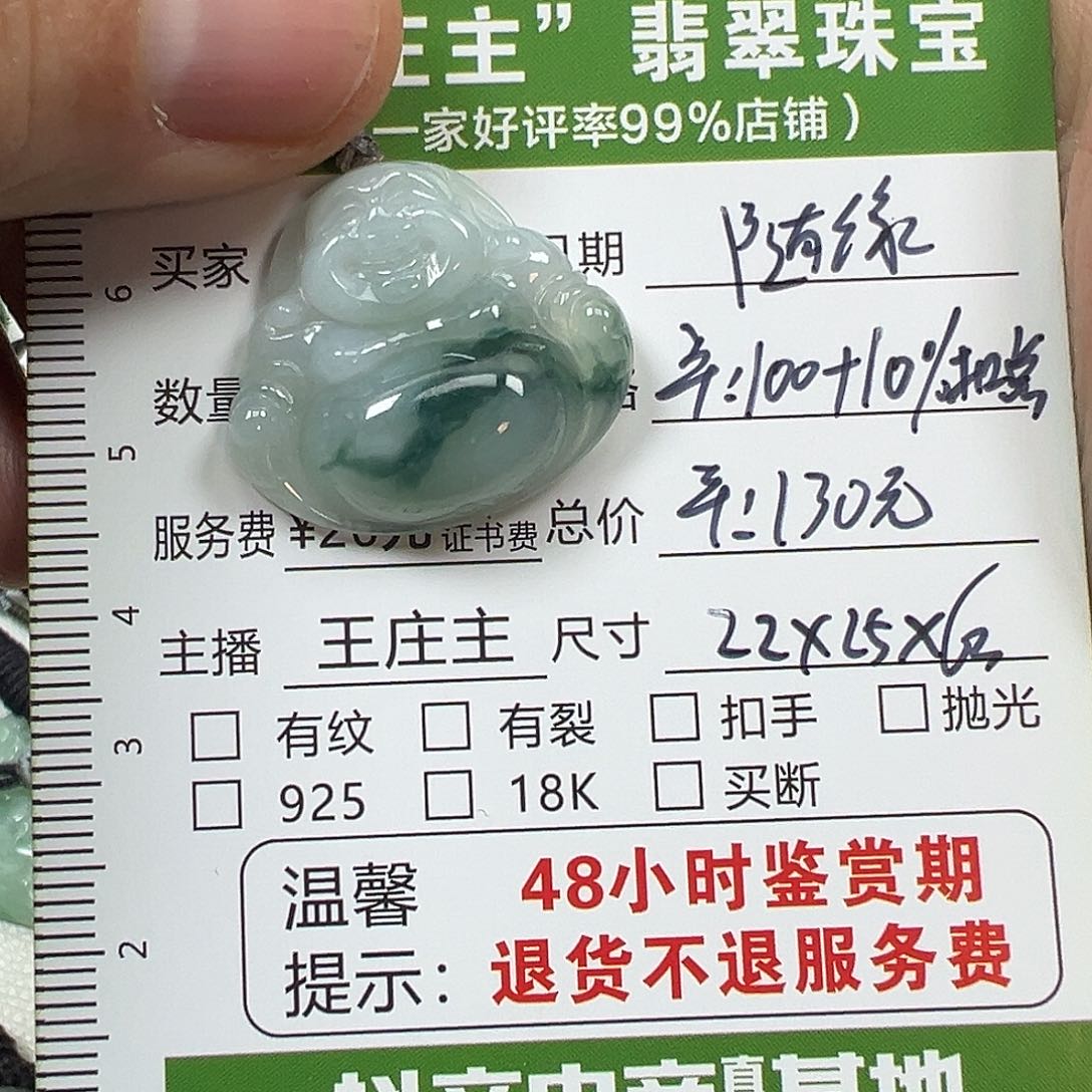 翡翠挂件未镶嵌随*:翡翠