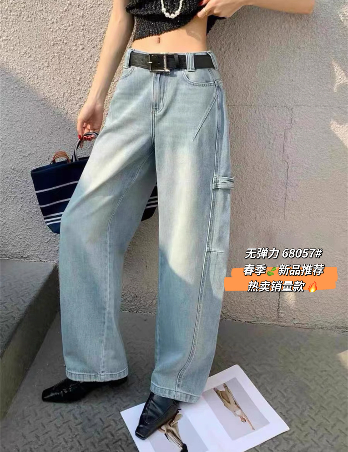 浅蓝色高腰水洗宽松显瘦休闲弯刀拖地裤68057