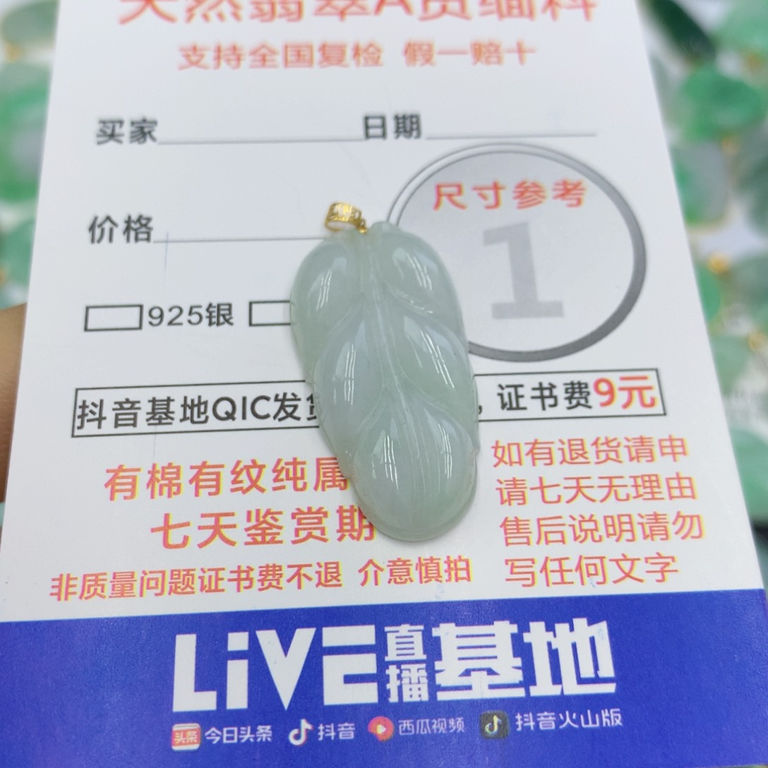 翡翠颈饰18K金镶嵌翡翠