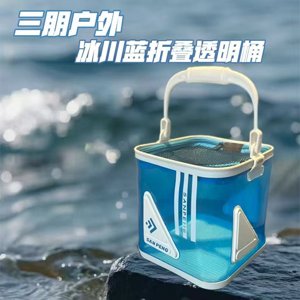 (三朋户外）冰川蓝酷炫折叠加厚EVA透明折叠打水桶活鱼桶尼龙甄选