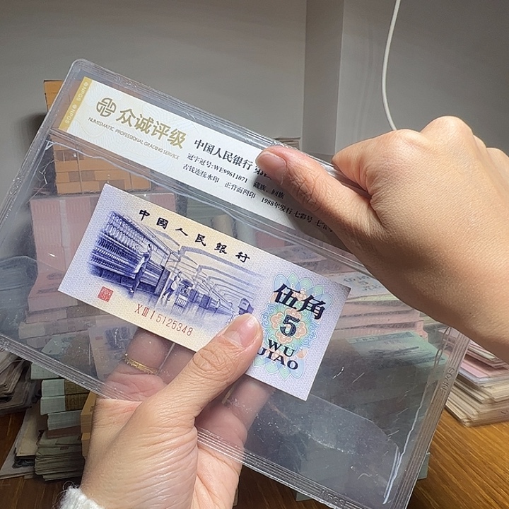 老***志退市人民币2张如图