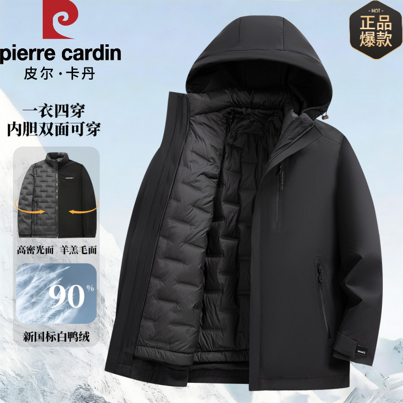 皮尔卡丹[脱卸内胆两面穿]90白鸭绒男士冬季羽绒服加厚保暖冲锋衣