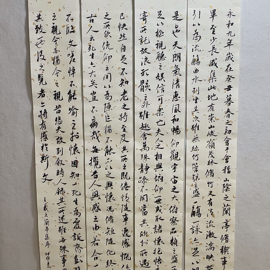 书法静逸草堂书画墨迹