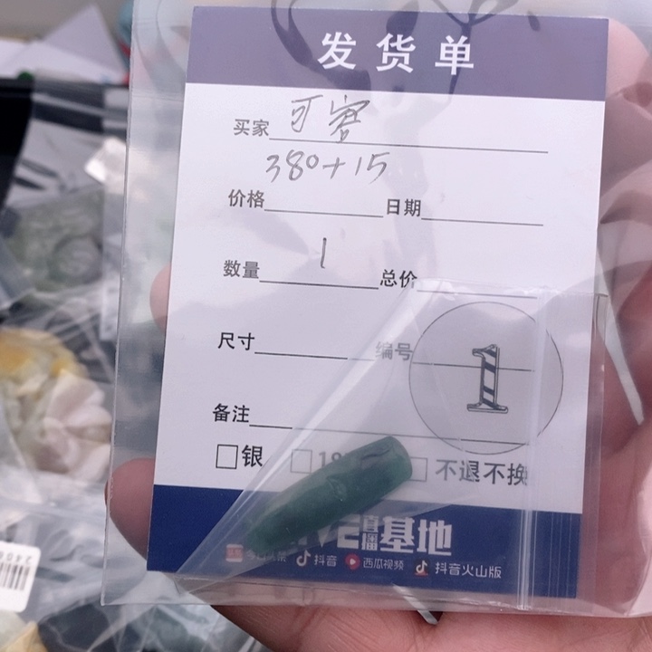翡翠吊坠(不含链)未镶嵌可*