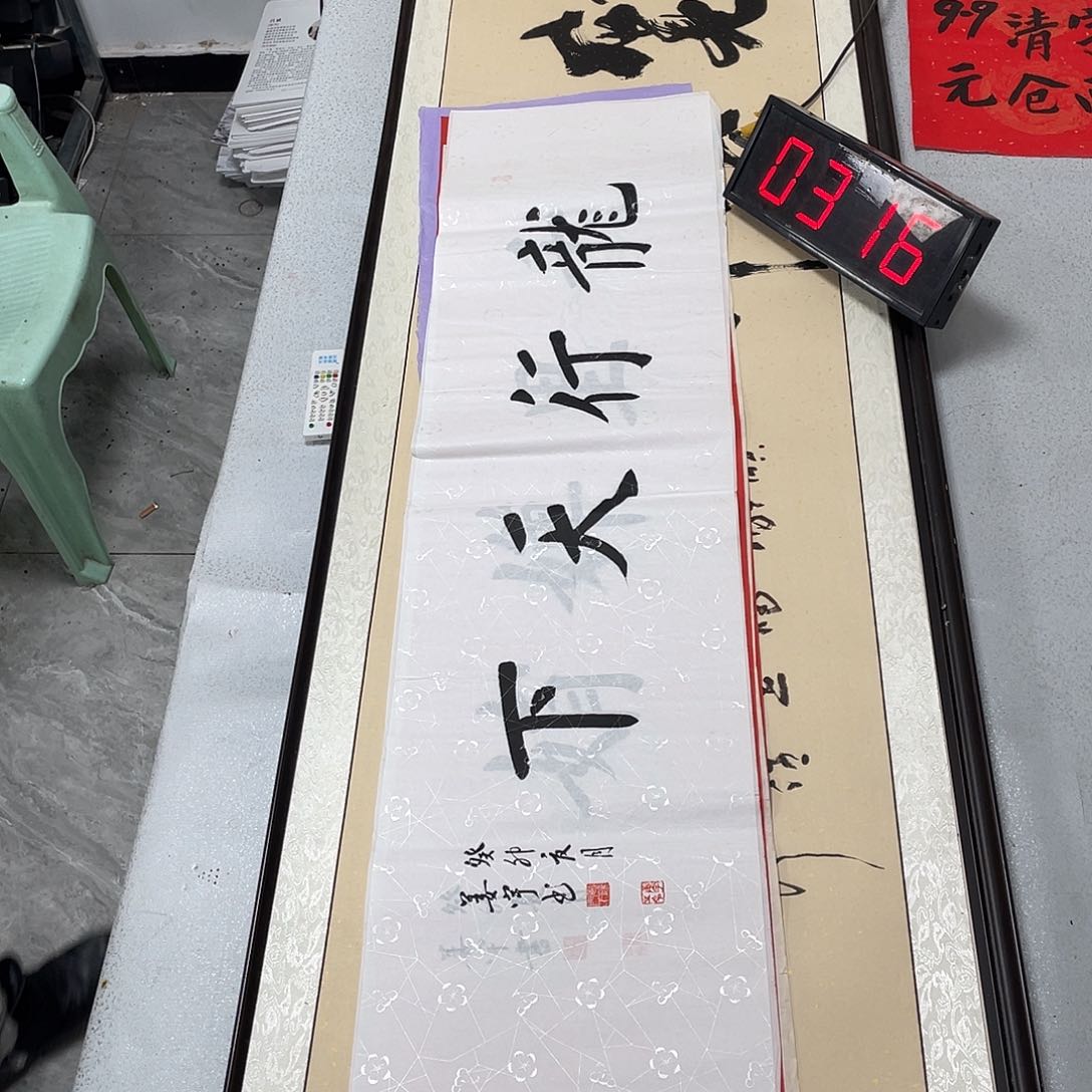 书法书法艺术研究院