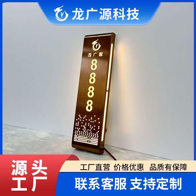 发光定制不锈钢门牌.lgy015