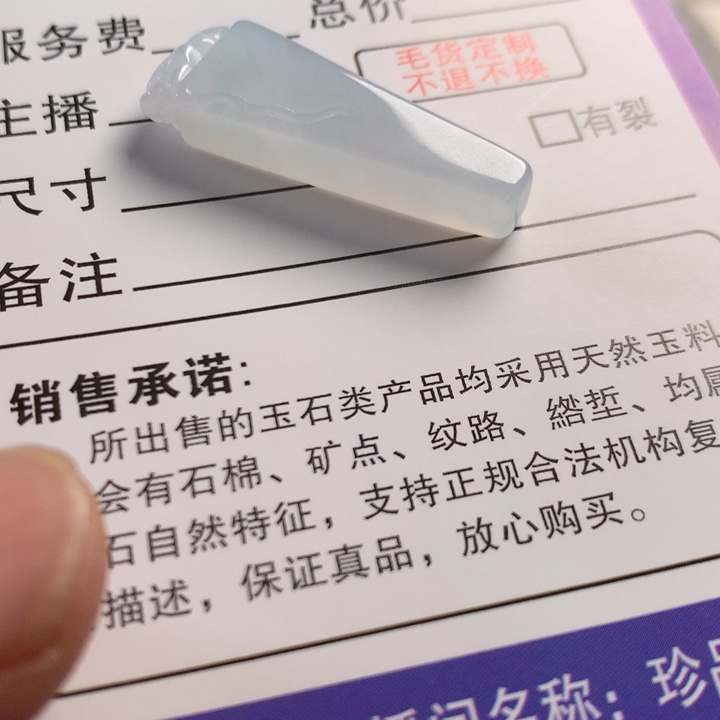 翡翠未镶嵌颈饰翡翠