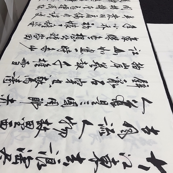 书法老师精品行书平尺