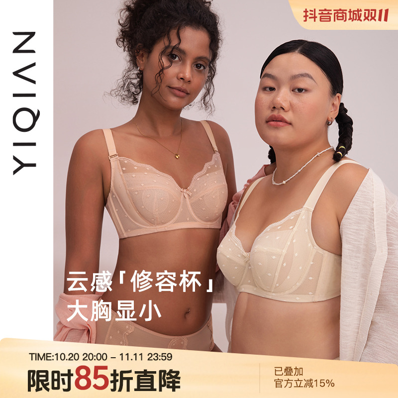怡倩【沐夏芭蕾】暖系流光大胸显小内衣薄款文胸聚拢收副乳大码文胸