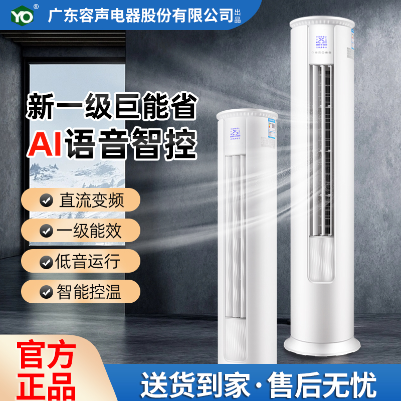 【补贴20%】智能语音顶配冷暖大3匹冰感送风变频一级能效巨省电空调
