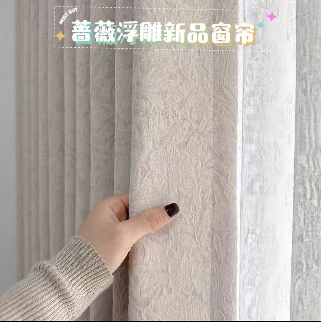 【双面羊绒浮雕】奶茶雪尼尔客厅卧室遮光防晒成品窗帘