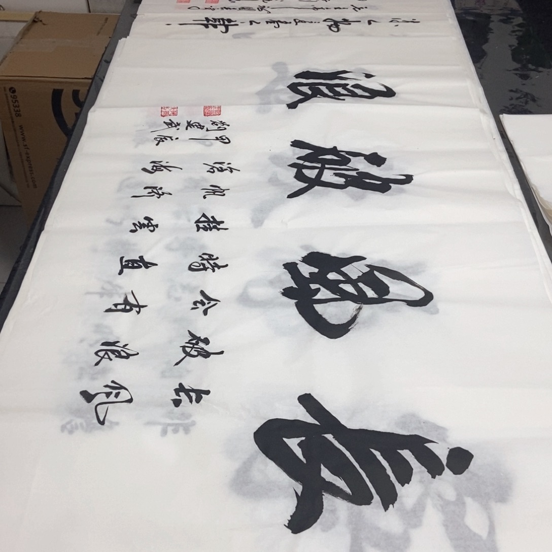 书法老师精品书法