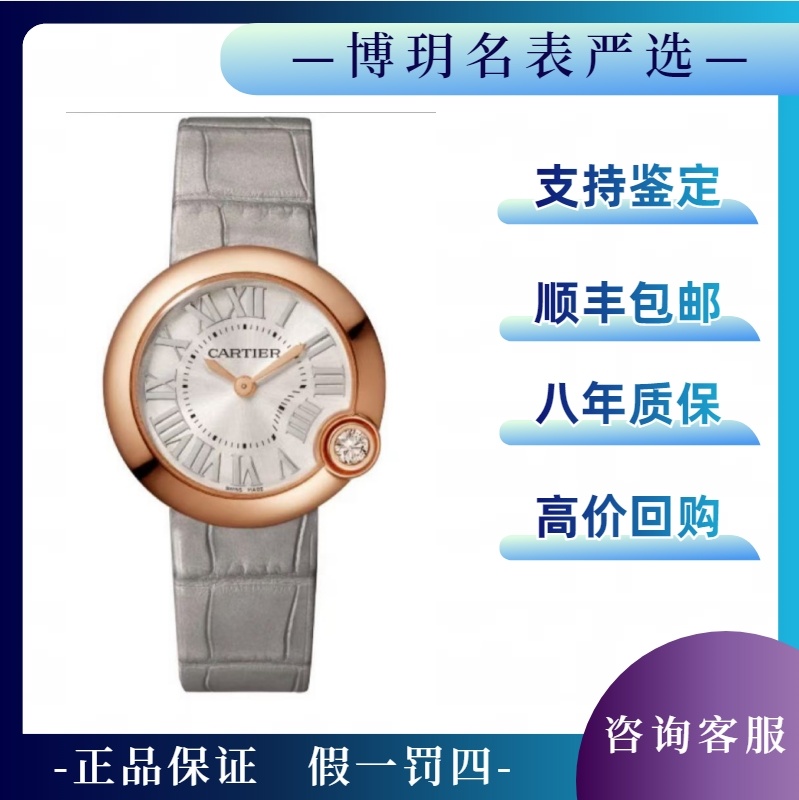 99新 Cartier/卡地亚 宠粉福利来袭蓝气球30告白气球WGBL0005