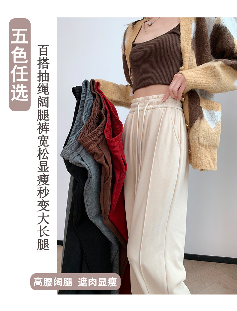 羊毛糯米裤秋冬新款高腰垂感显瘦拖地直筒休闲加绒阔腿裤AK634