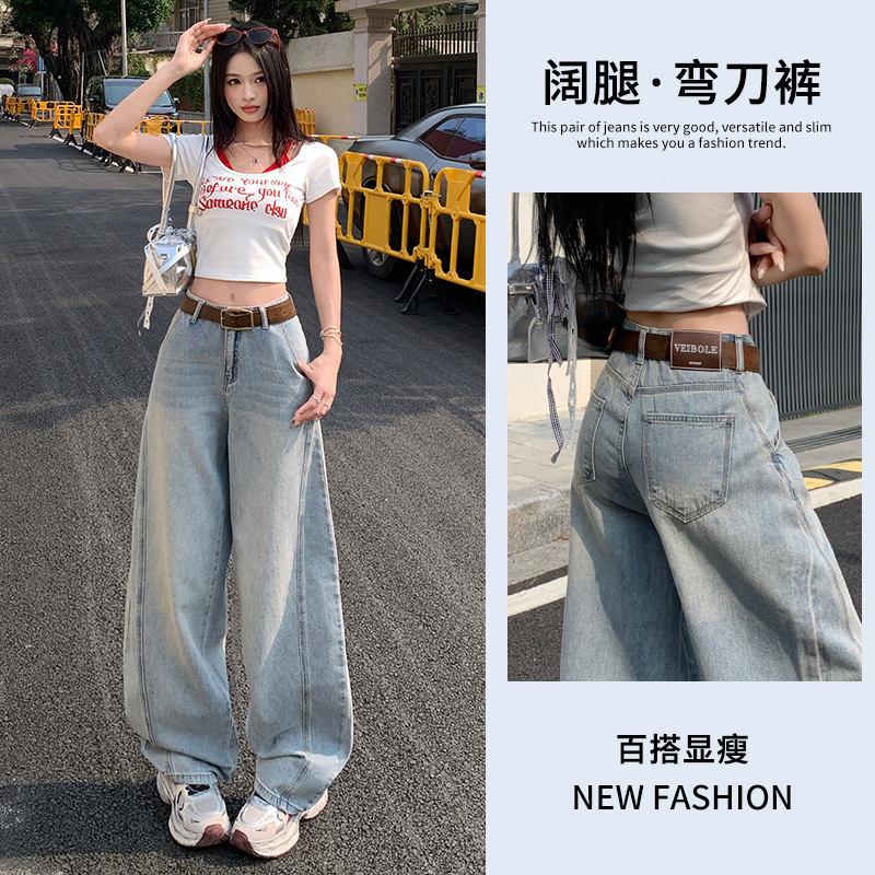 设计感拼接浅蓝阔腿弯刀牛仔裤女2025夏季薄款高腰百搭显瘦拖地裤