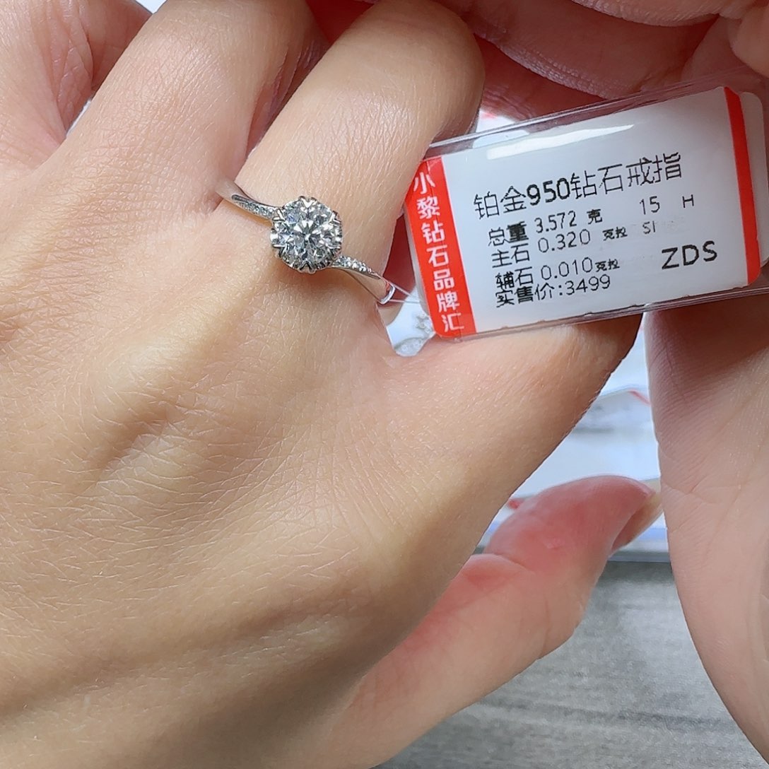 钻石戒指/指环铂Pt950镶嵌