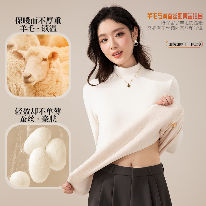 [蚕丝羊毛+莱赛尔]500克重 秋冬新款加绒加厚半高领打底衫保暖衣