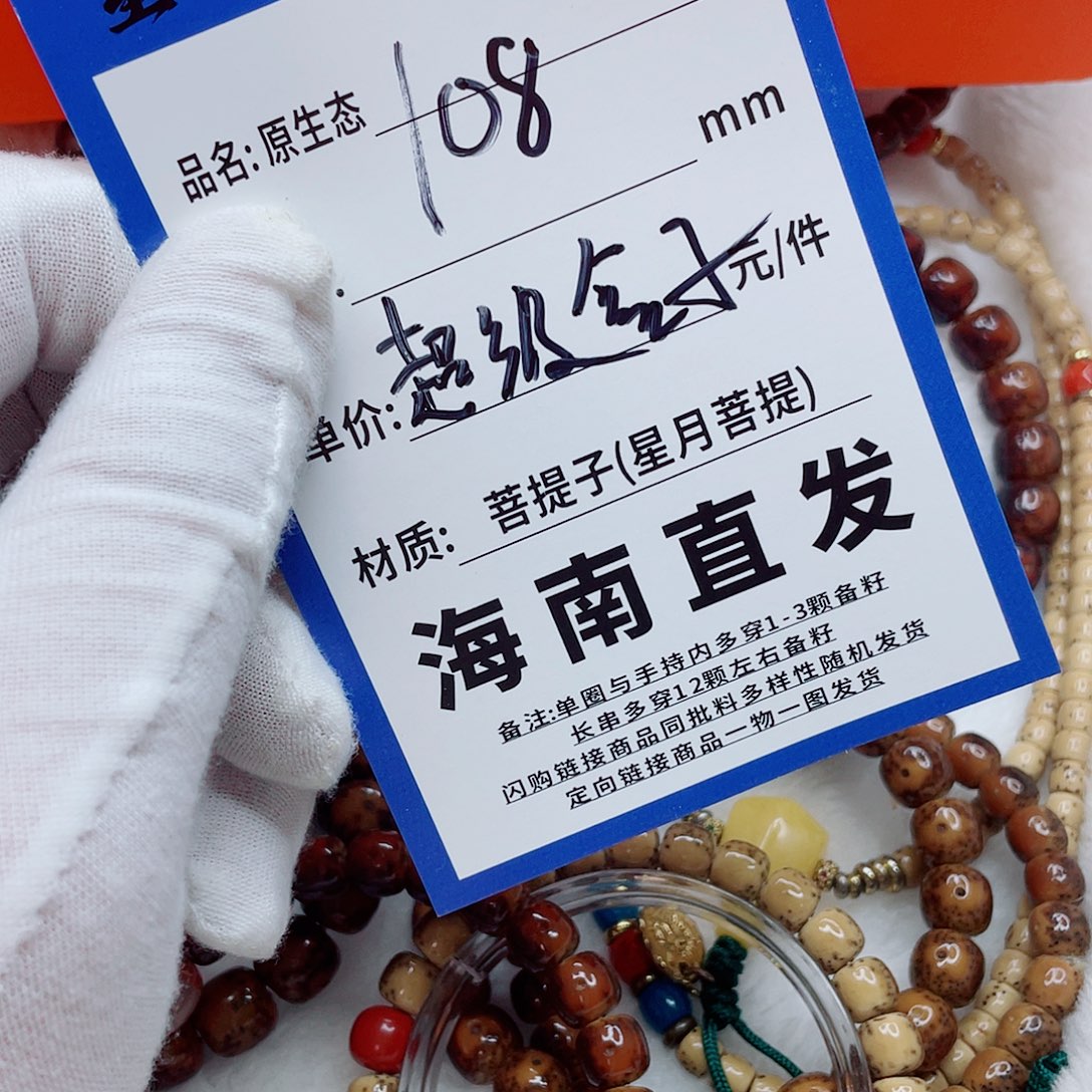 手串星月菩提76kkkkkkkkkk
