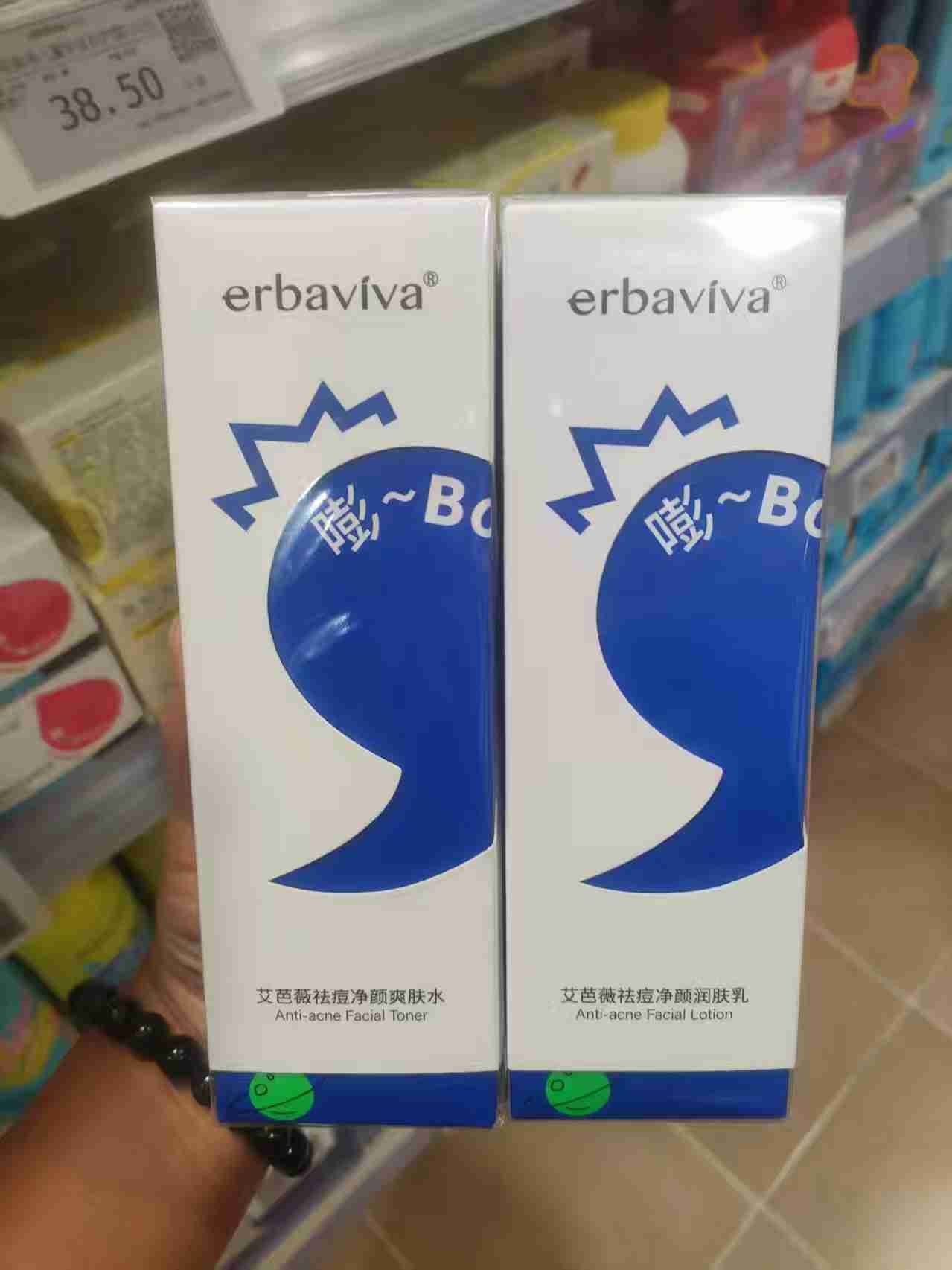 许昌超市艾芭薇祛痘净颜水乳许昌发货