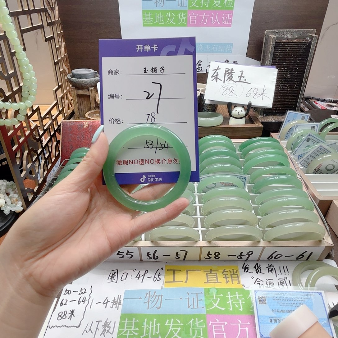 石英质玉手镯未镶嵌27