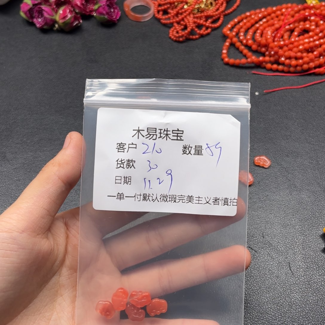 2***生南红玛瑙未镶嵌配饰