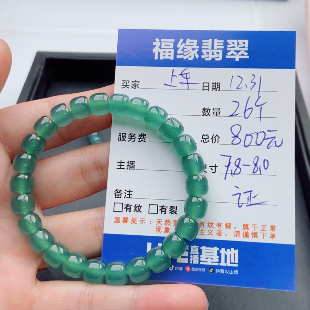 翡翠未镶嵌手链多样性20