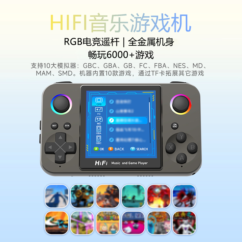 掌上音乐游戏机 双遥杆多功能创意经典童年怀旧复古迷你便携掌机