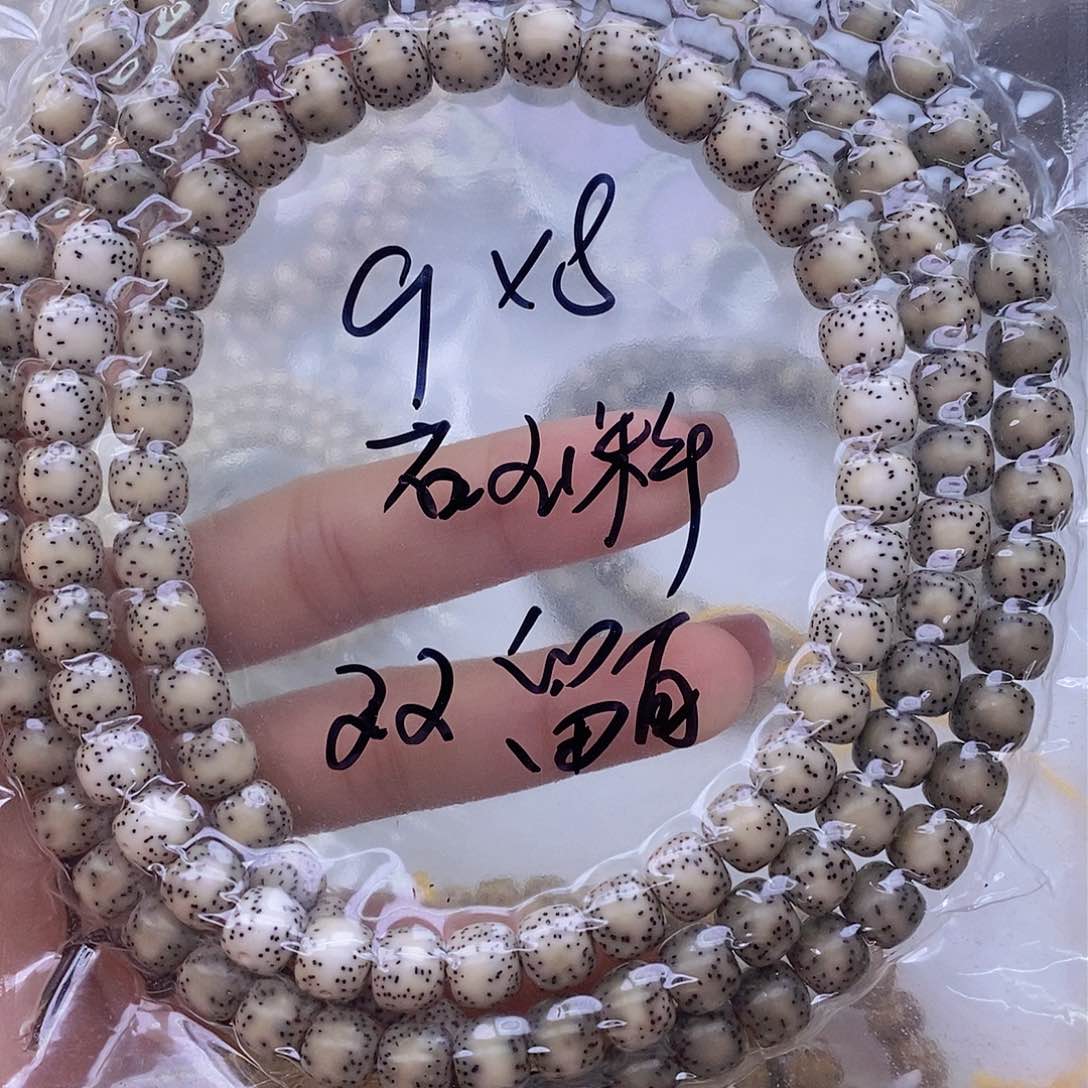 星月菩提手串石玉