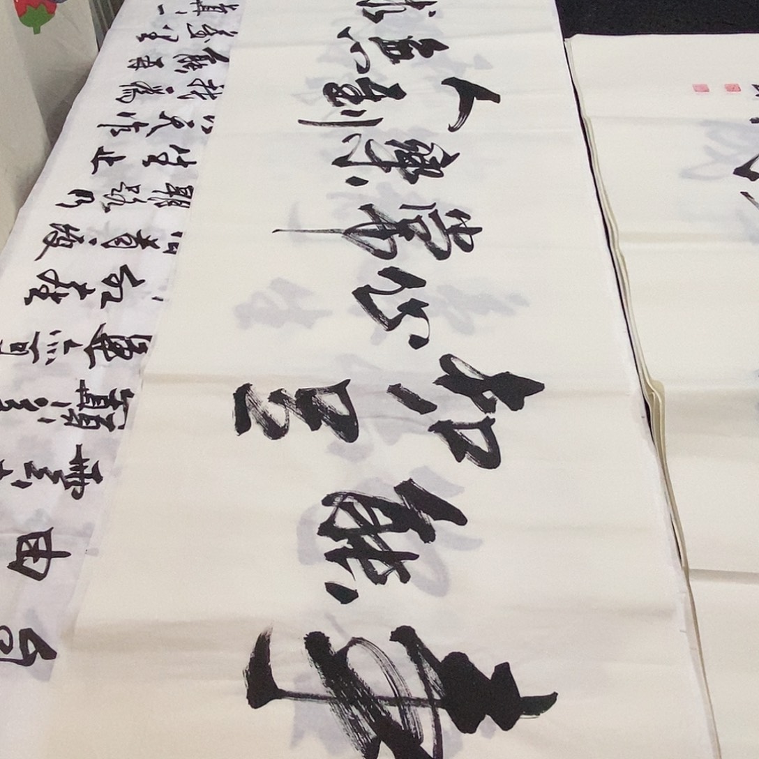 书法老师精品书法