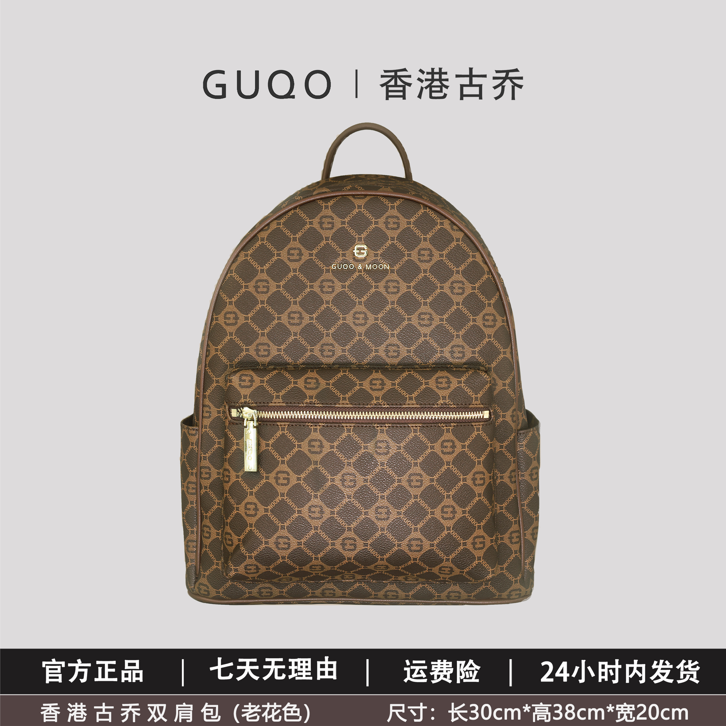 香港古乔品牌精选新款时尚GQ9039轻奢百搭印花休闲双肩包双肩背