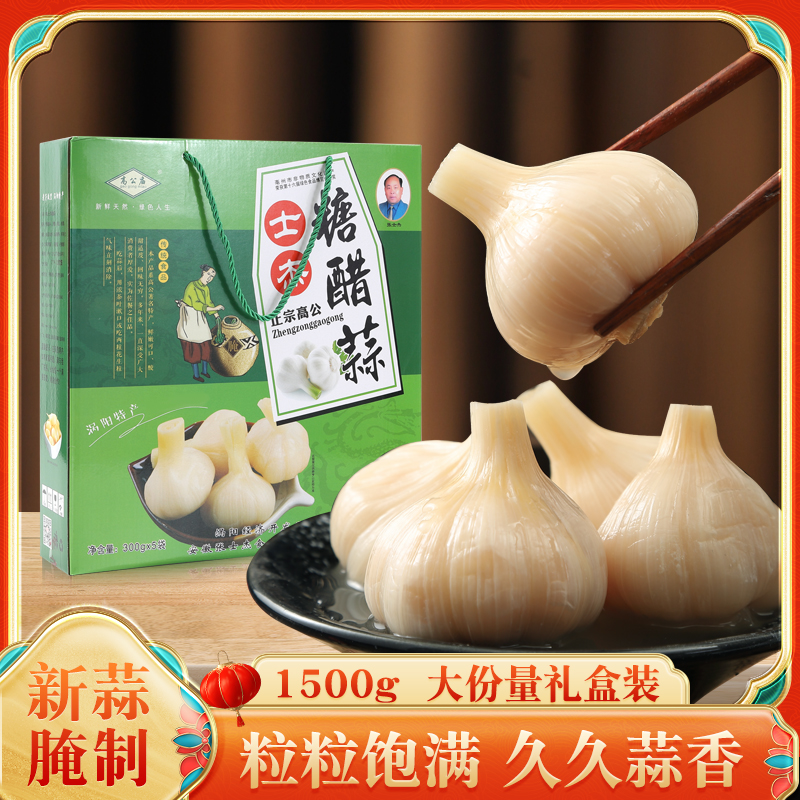 张士杰糖醋蒜安徽涡阳特产高公庙腌制蒜瓣300克袋装大蒜礼盒套装