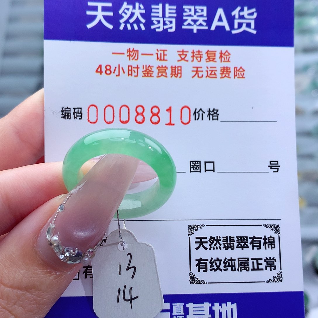 翡翠未镶嵌戒指天然