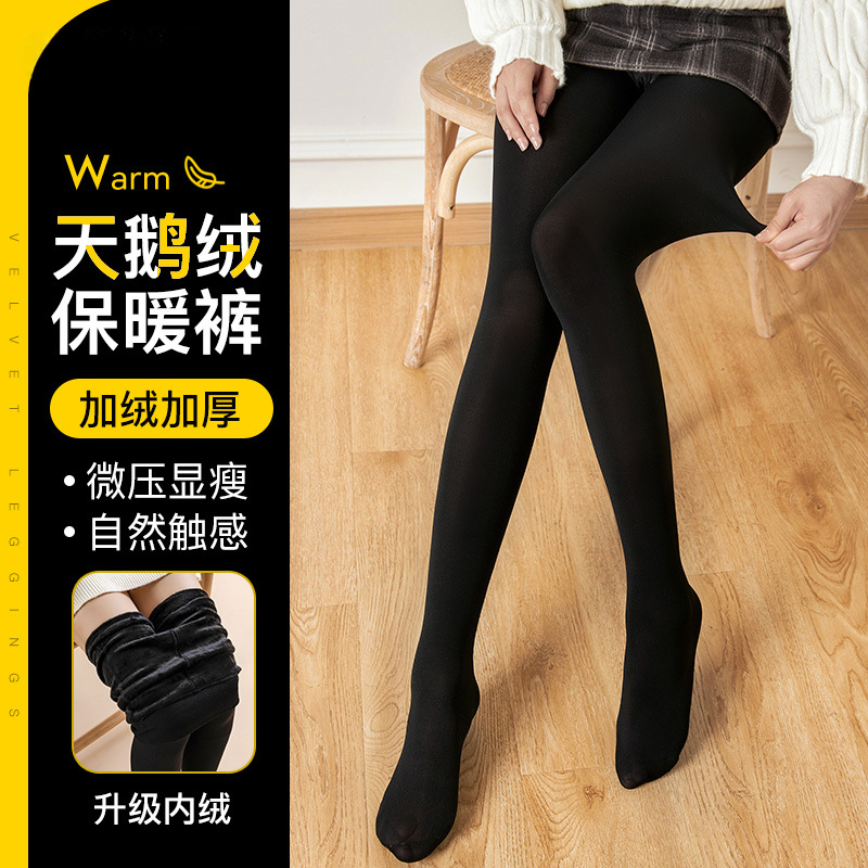 【杨幂同款】润莎曼天鹅绒连裤袜丝袜微压显瘦显高裤袜压力丝袜b