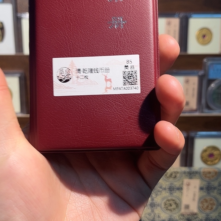 铜乾隆通宝册子福利