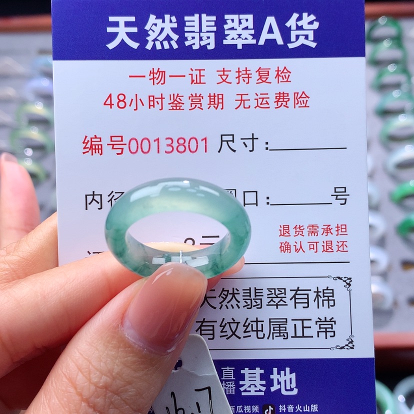 【闪购商品】翡翠戒指未镶嵌翡翠