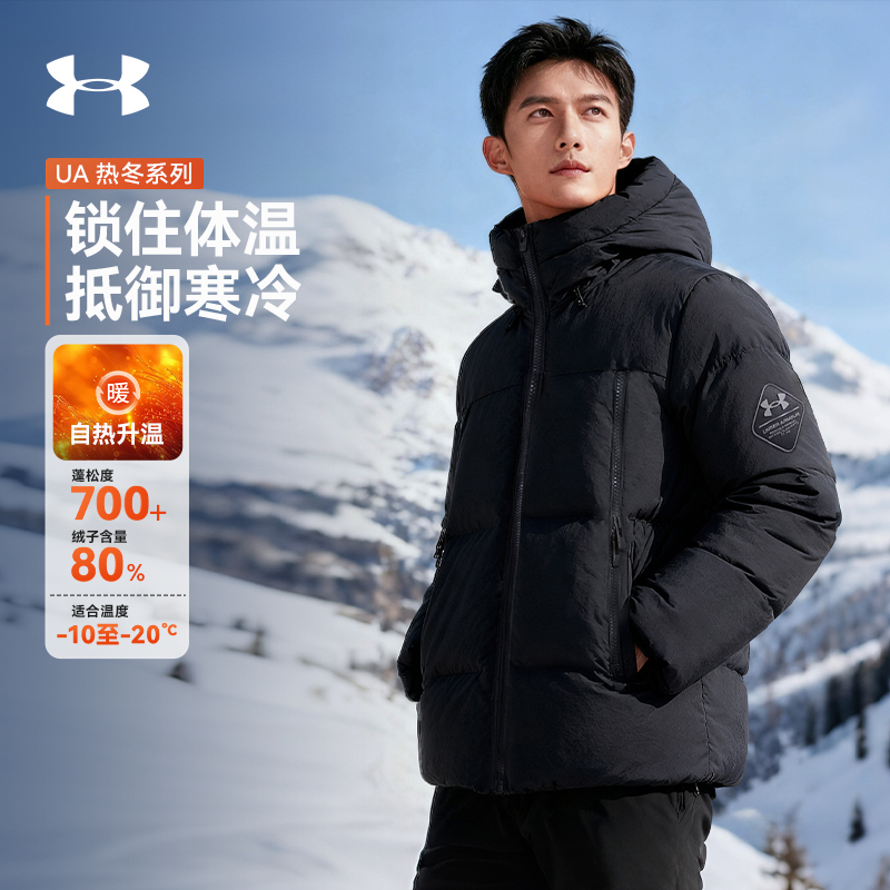 安德玛官方UA热冬系列男子700蓬运动休闲短款保暖羽绒服1384641
