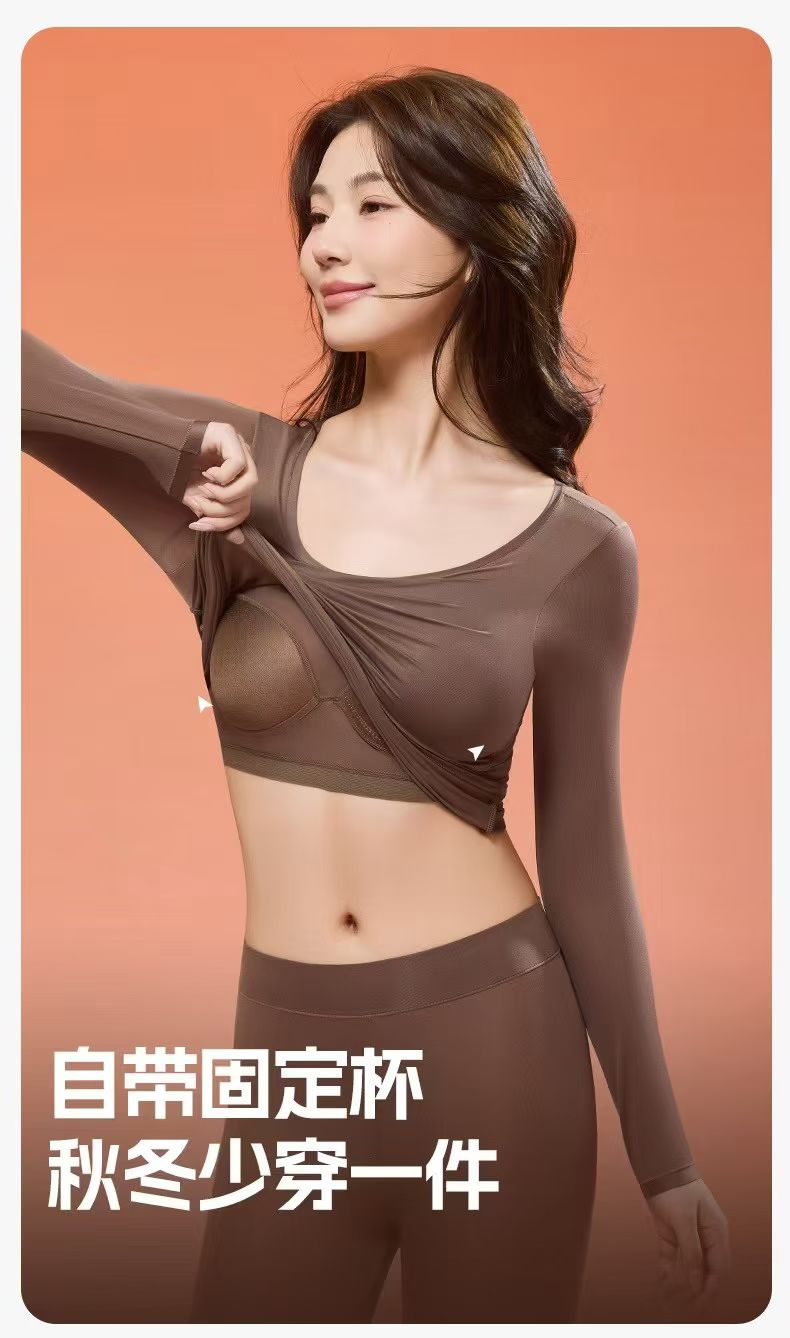 【带杯垫】长袖美肌衣套装5.0